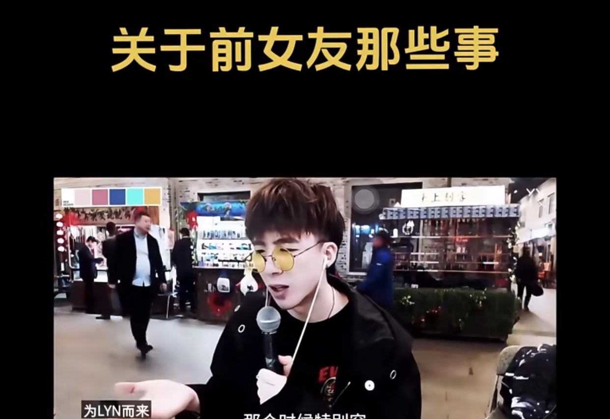 刘宇宁有一次上节目，主持人汪涵问他：“假如你要送一首歌给前任，你会送什么？”
