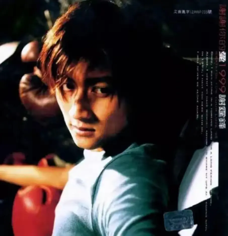 谢霆锋出道时舔狗之歌《谢谢你的爱1999》