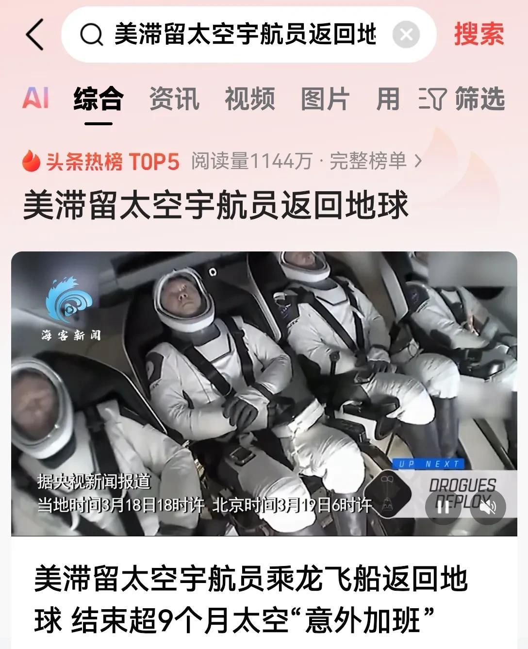 马斯克总算是把拜登的坑给填上了！
波音公司已经束手无策了，最后还得是马斯克出手把