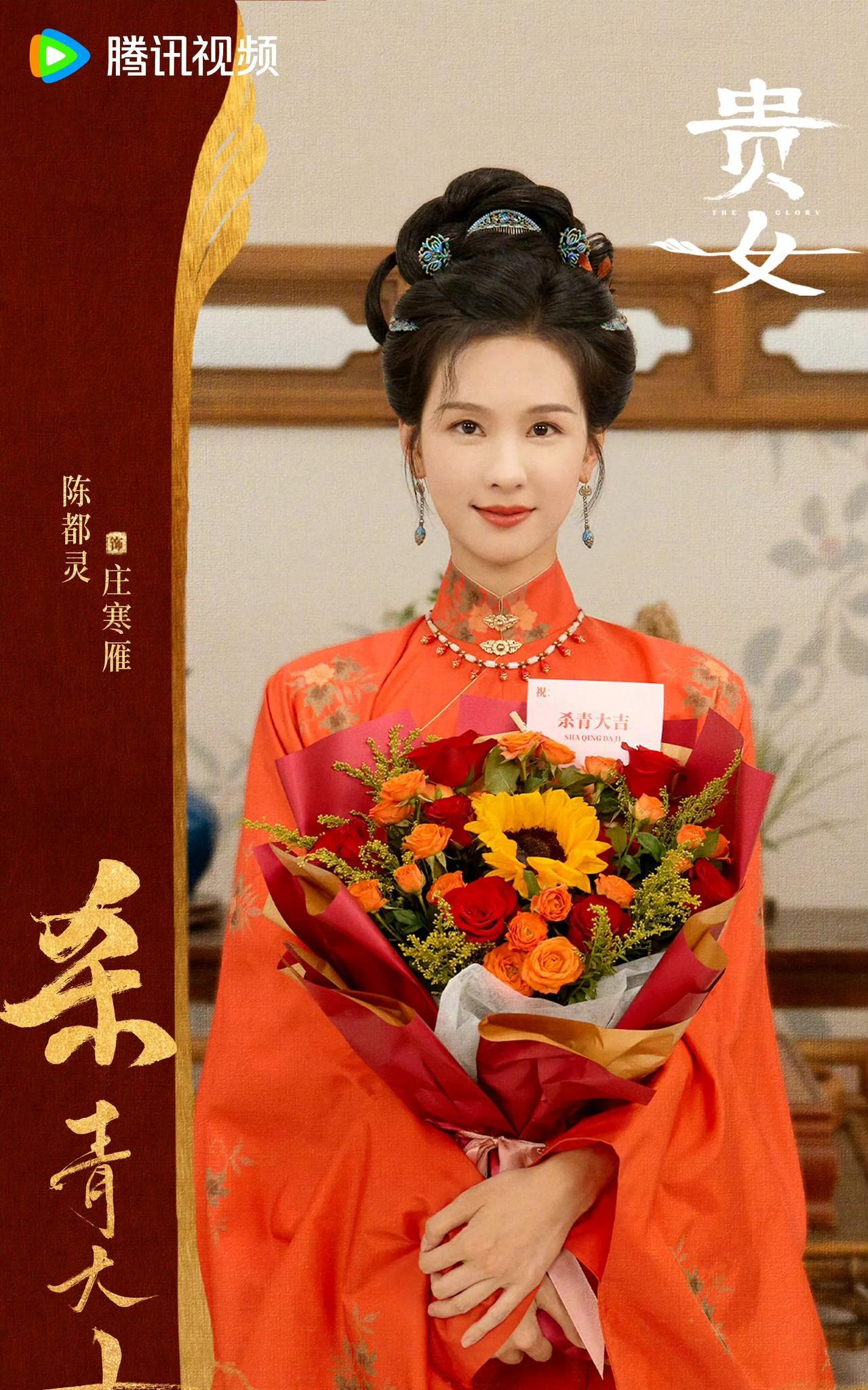 《雁回时》杀青照来了，原来陈都灵穿红衣杀青的[呲牙]
陈都灵和辛云来应该是同时杀