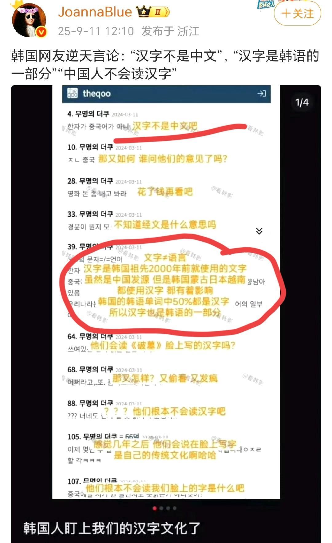 韩语中有50%是汉字，所以汉字也是韩语的一部分[捂脸][捂脸]