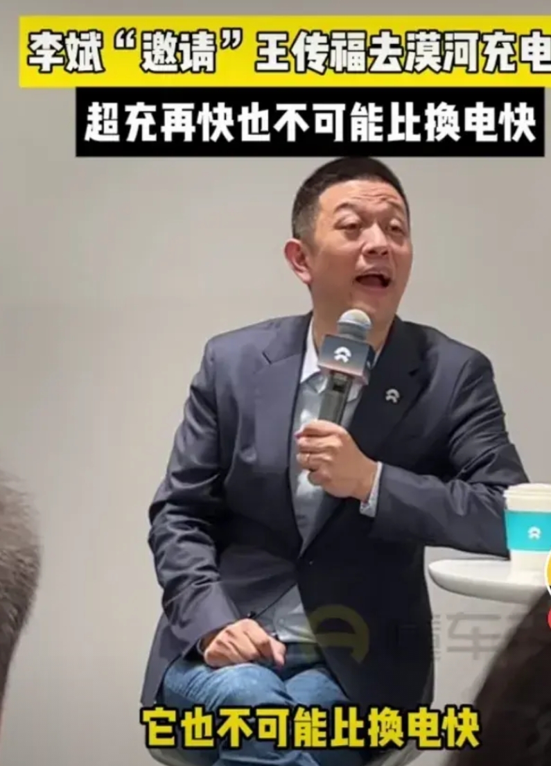 蔚来李斌太刚了！上海车展上直接让比亚迪王传福去漠河充电试一下，并且再次强调快充就