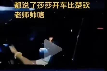 孙颖莎终于开车了，网友们都说比楚钦老师还帅，我看也是，大头只是硬帅，莎莎是帅中又