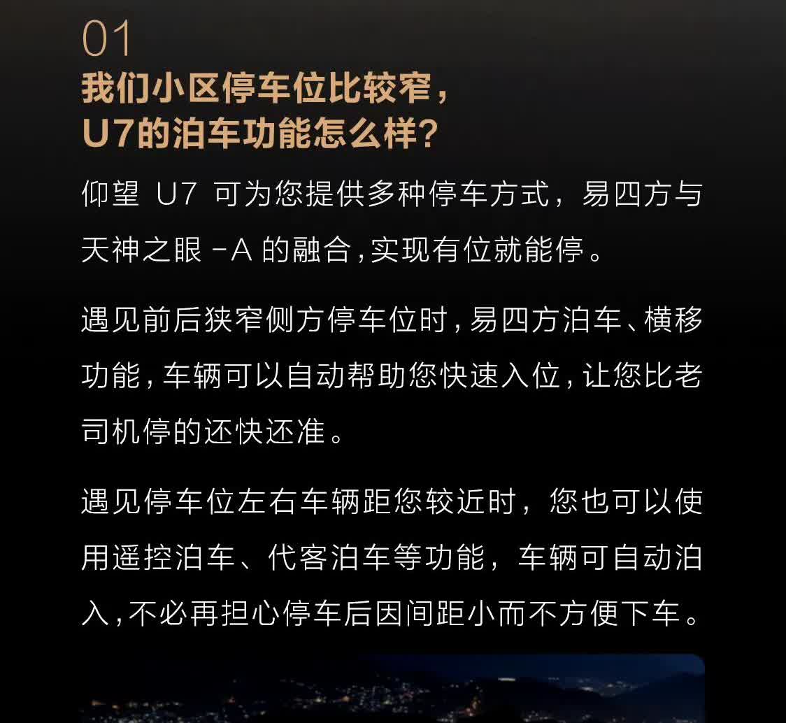 仰望U7官方答疑。
135.5度的电池，720km的续航完全够用了。
遗憾的