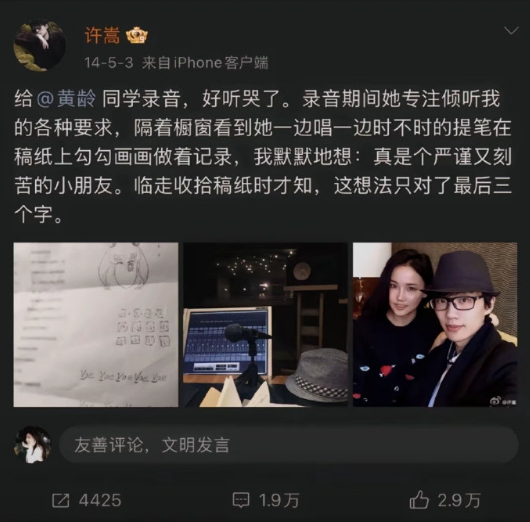 过期糖犹如砒霜，我现在才知道许嵩和黄龄谈过 ​​​
