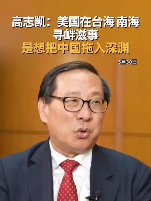关于祖国统一，高志凯博士这招，把台独分子的魂吓丢了！
麻烦看官老爷们右上角点击一