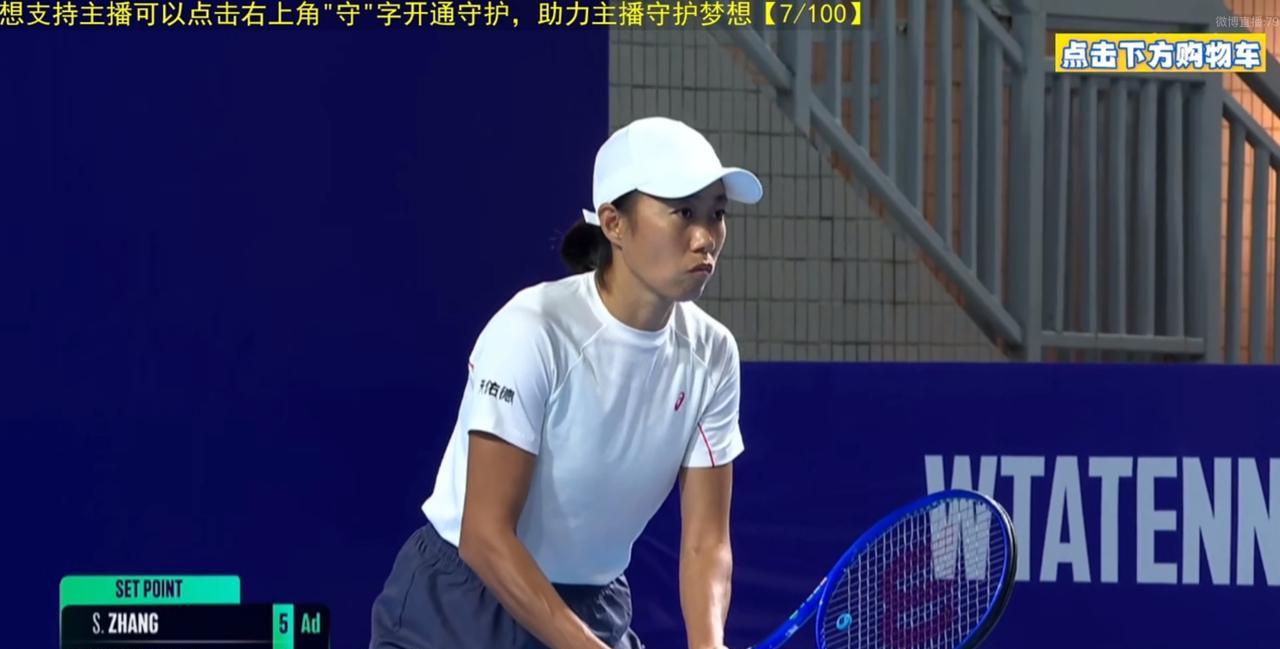 网坛不老松、虽老而弥坚！祝贺老将张帅WTA250广州站女单首轮“二擒”俄罗斯“狠