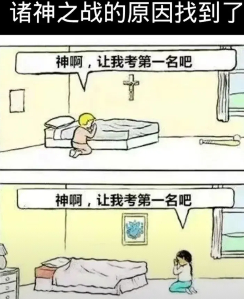 原来是为了成绩