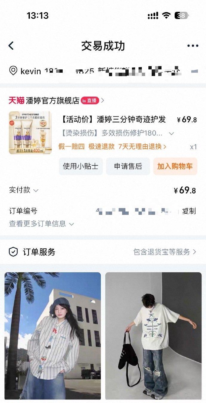 被“三分钟奇迹”裹挟的日常：当商标争议照进真实消费场景
“潘婷三分钟奇迹是商标”