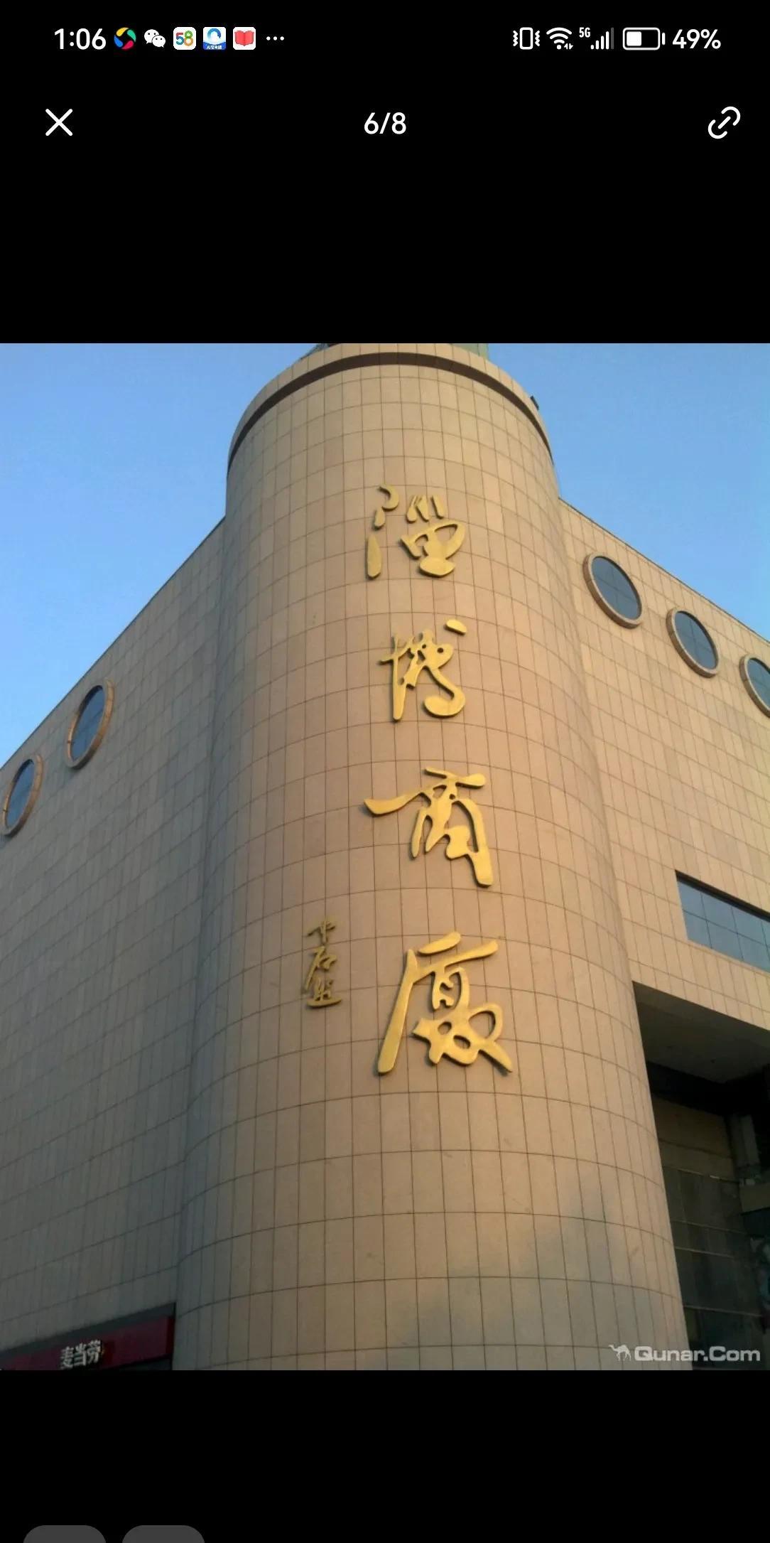 在淄博张店的金晶大道与商场路交叉口，西边的淄博商厦屹立近30年不倒，曾经是购物的