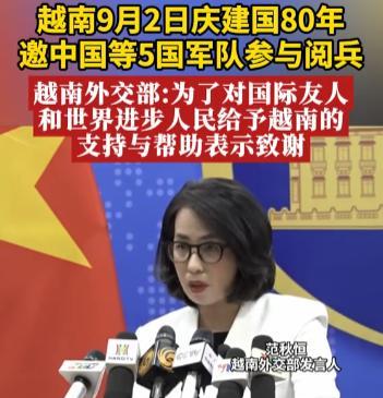 中国刚宣布9月3日在北京举行“纪念中国人民抗日战争暨世界反法西斯战争胜利80周年