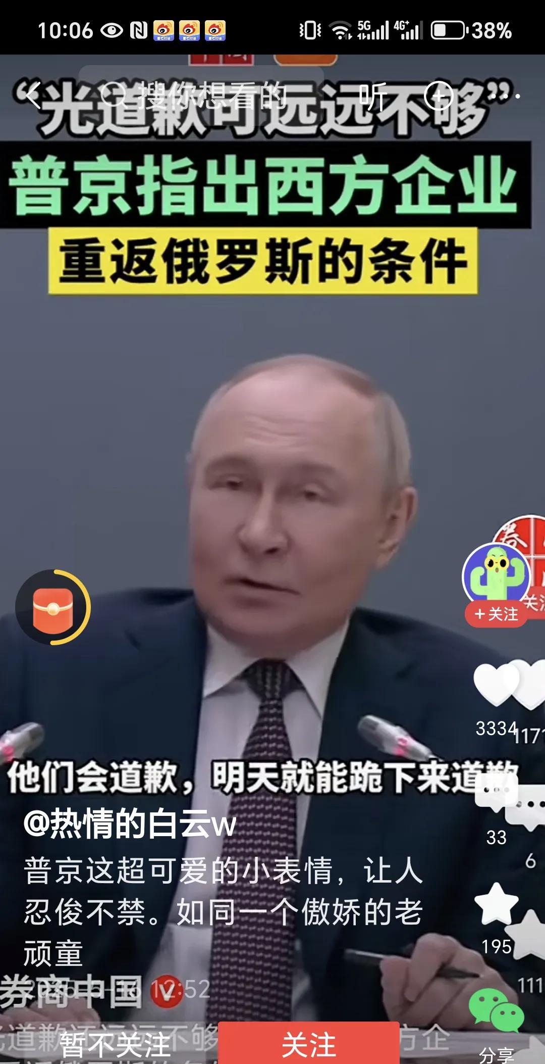 人家俄罗斯就是这么霸气。
虽然因为俄乌冲突，
美西方国家对俄罗斯进行疯狂制裁，