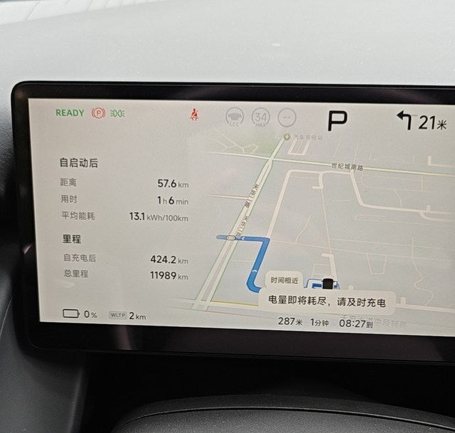 P7+最低配极限续航
给各位观众老爷来更新一下最近用车的数据,开了11000多公