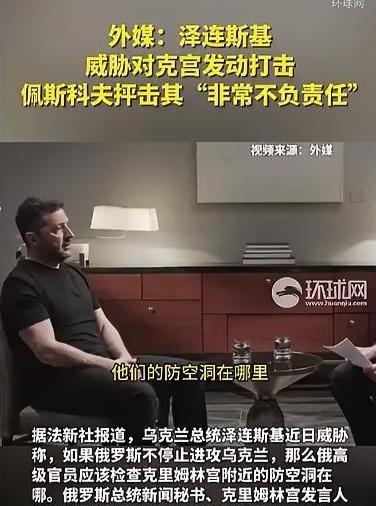 泽连斯基终于飘了。
9月27日，据法新社报道，近日泽连斯基向普京发出威胁称：“如