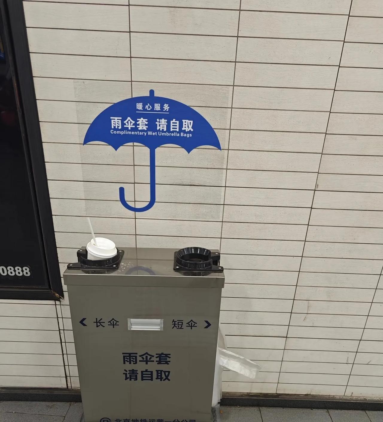 早上，东大桥地铁站，这是谁的手这么欠？