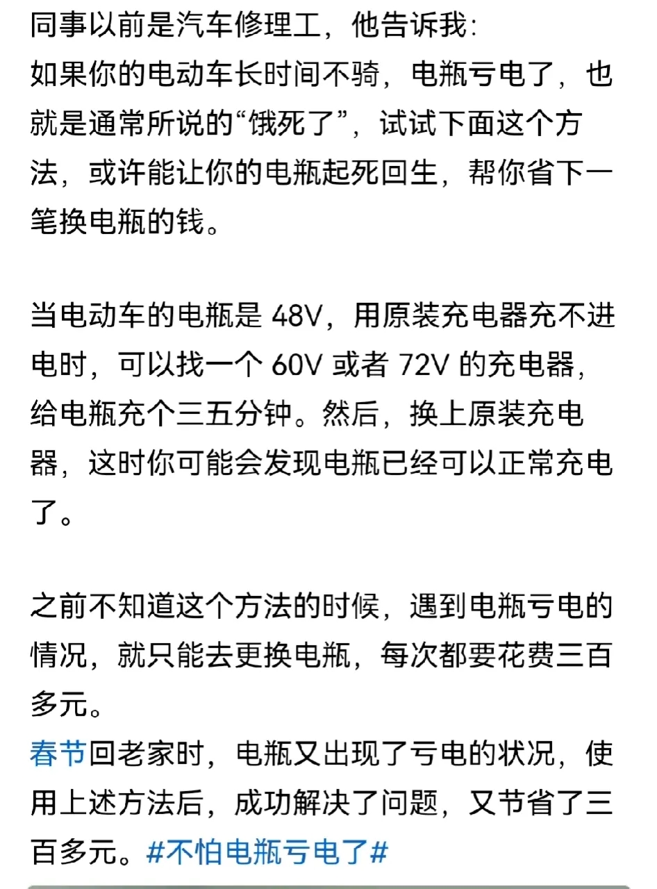 有一年冬天特别冷 ，我放寒假回老家了，电池也饿死了，联系人来修，说第二天才能来。