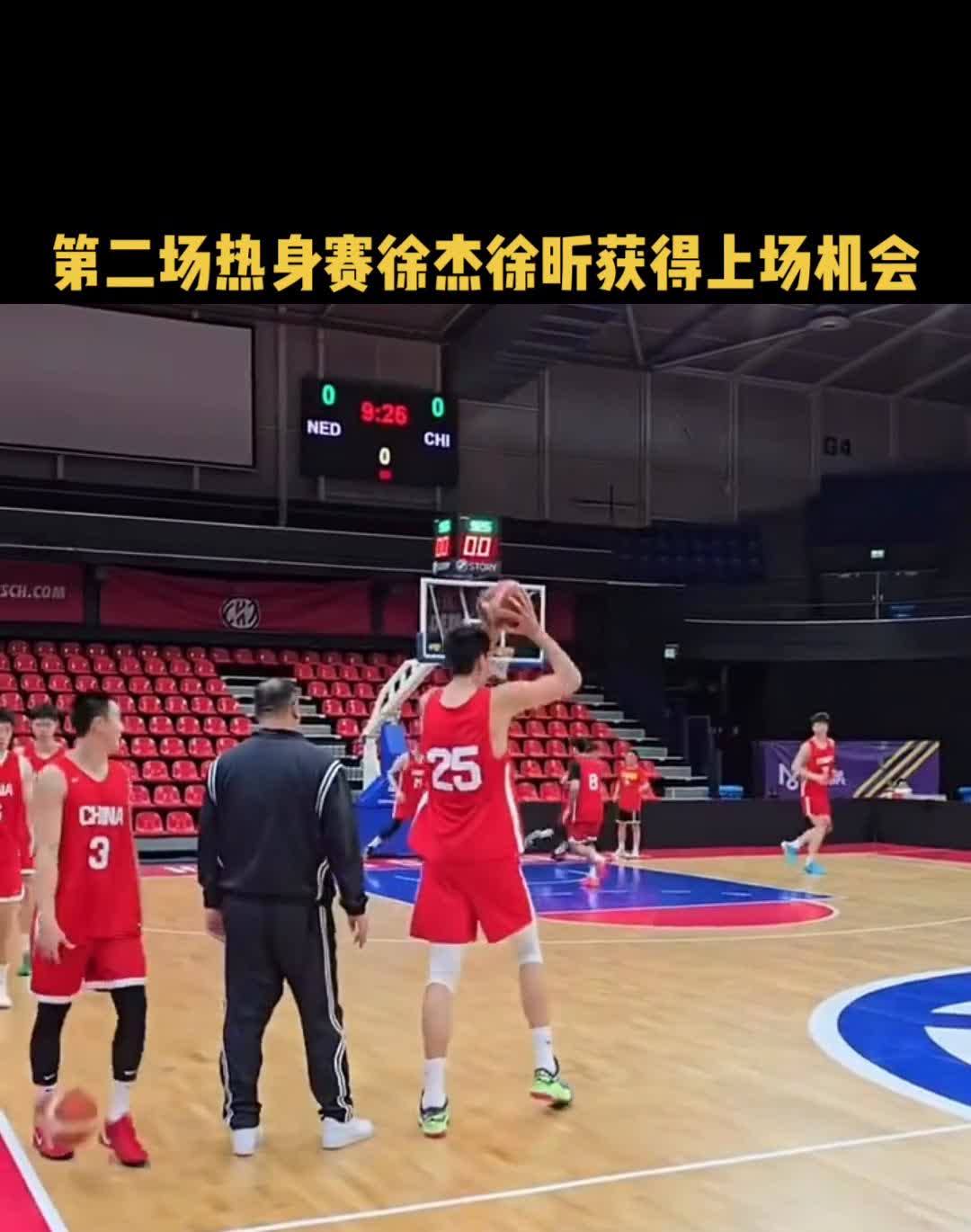 第二场热身赛徐杰、徐昕获得上场机会。