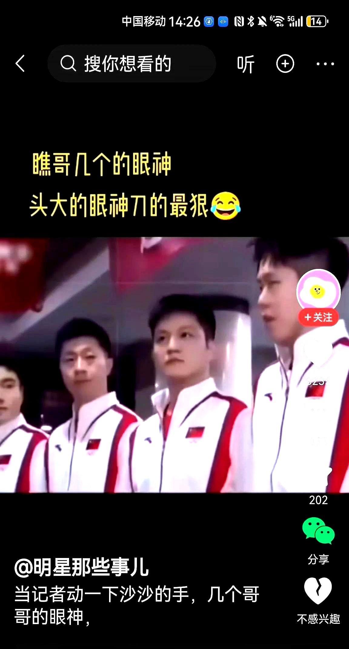 樊振东的眼里充满了杀气！他才是那个真正爱莎莎又一言不发的人。
哎你们发现没？
胖