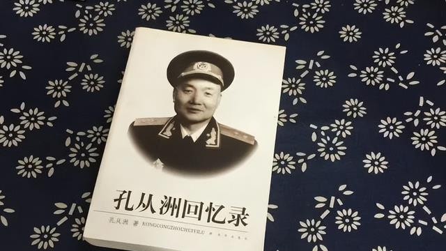黄河铁桥丢失后，孔从洲被叫来问话，蒋介石：你家是干什么的？