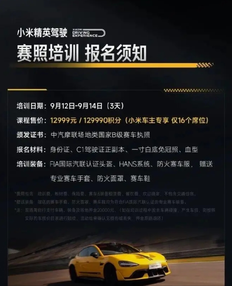 为什么小米的宣传海报的小字，永远弄得那么不清不楚？
细思极恐，按道理，黑底白字应