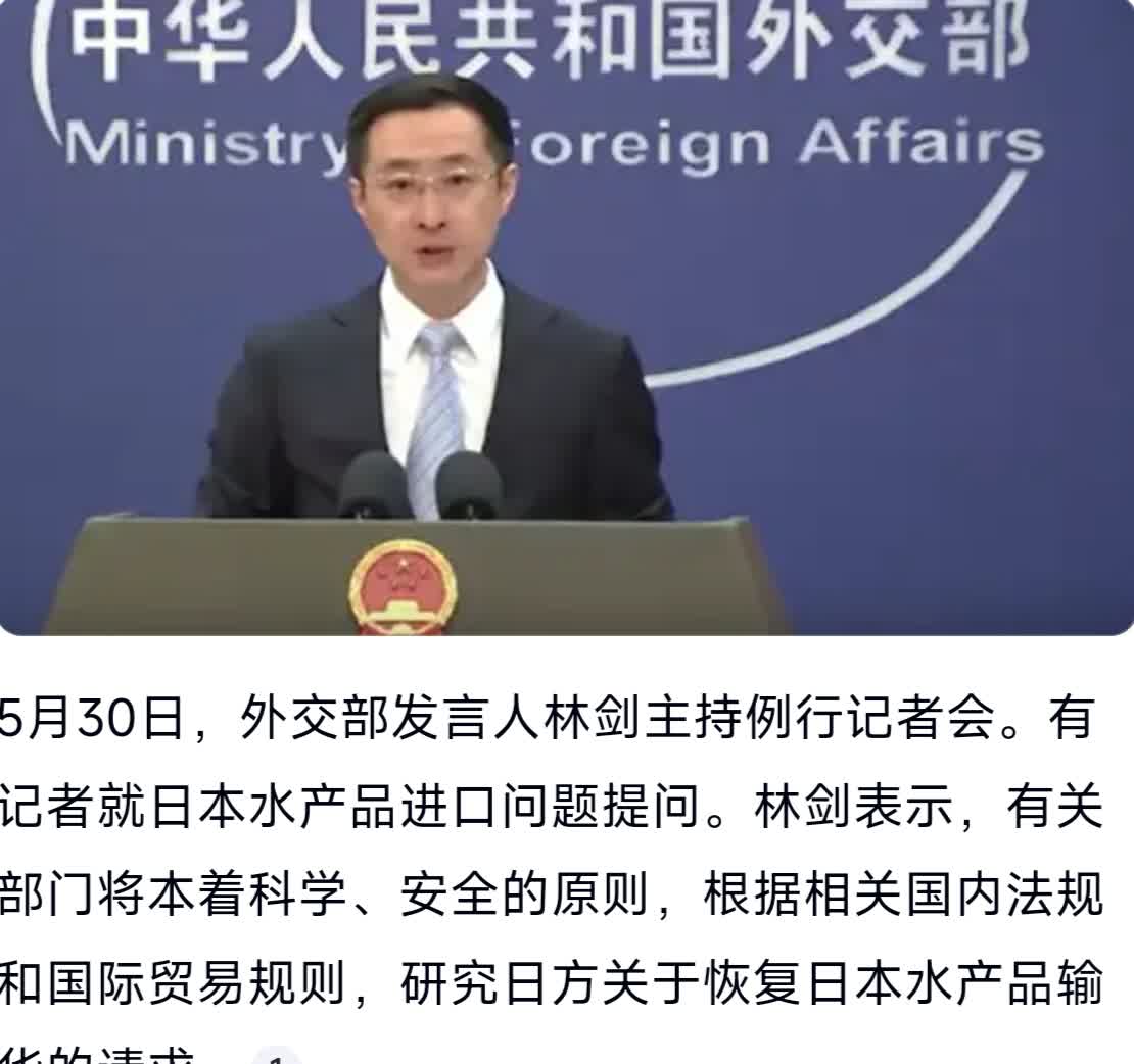 中方：将研究日本恢复水产品输华请求[三哈]这是又要开通日本水产品进华的节奏？前些