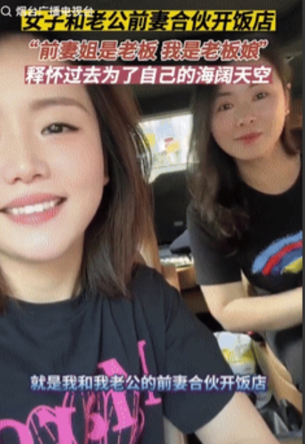 电视剧都拍不出这剧情！浙江，一男子的现任妻子主动拉前妻一起开饭店，面对外人不解，