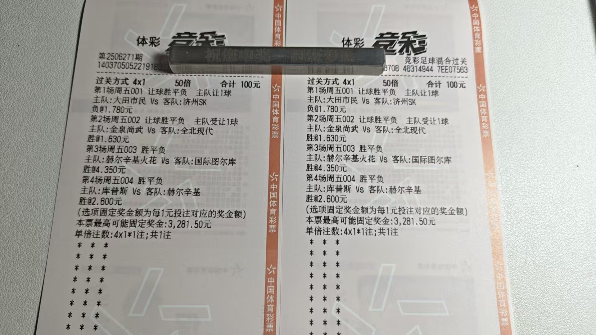 两张票 给老板们看看试试水 