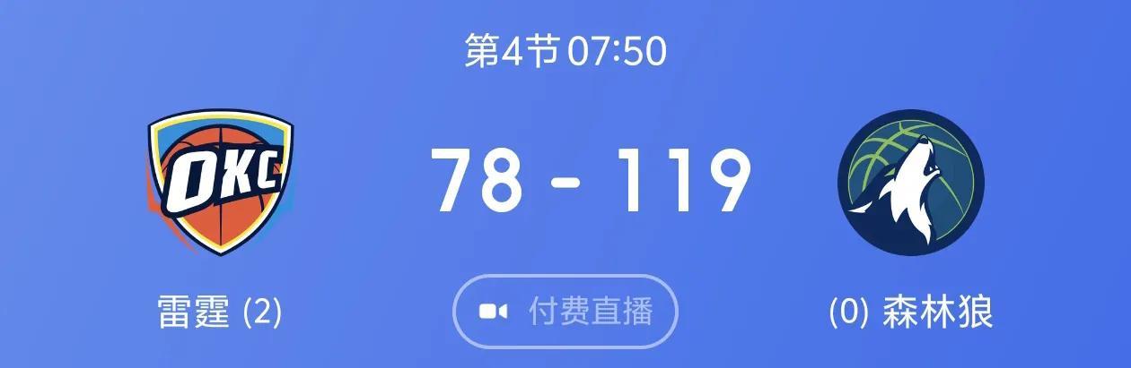 恭喜森林狼拿下了一场啊！
我之前就说过，森林狼不可能一直那么不准，如果真的一直这