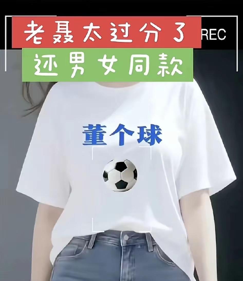 商战就这样打响了！
聂处将“董个球”做成T恤后，董宇辉粉丝连夜做出了“造孽”鞋垫