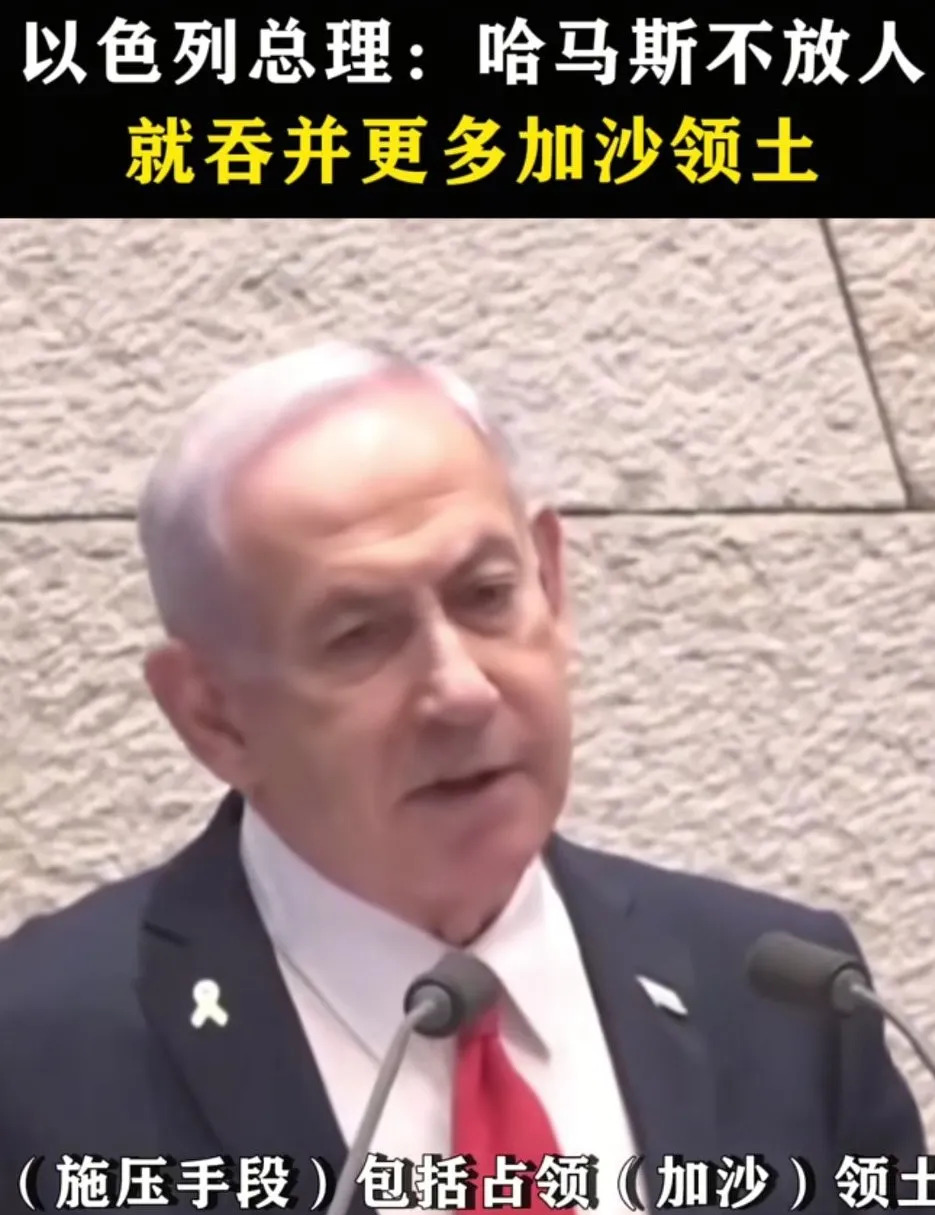 以色列吞并加沙阴谋











天呐！这世界还有王法吗？以色列竟然对加