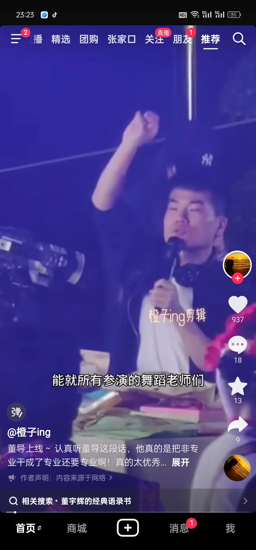 云南八大主播直播排班











我的天哪！这排班表简直太震撼了！14