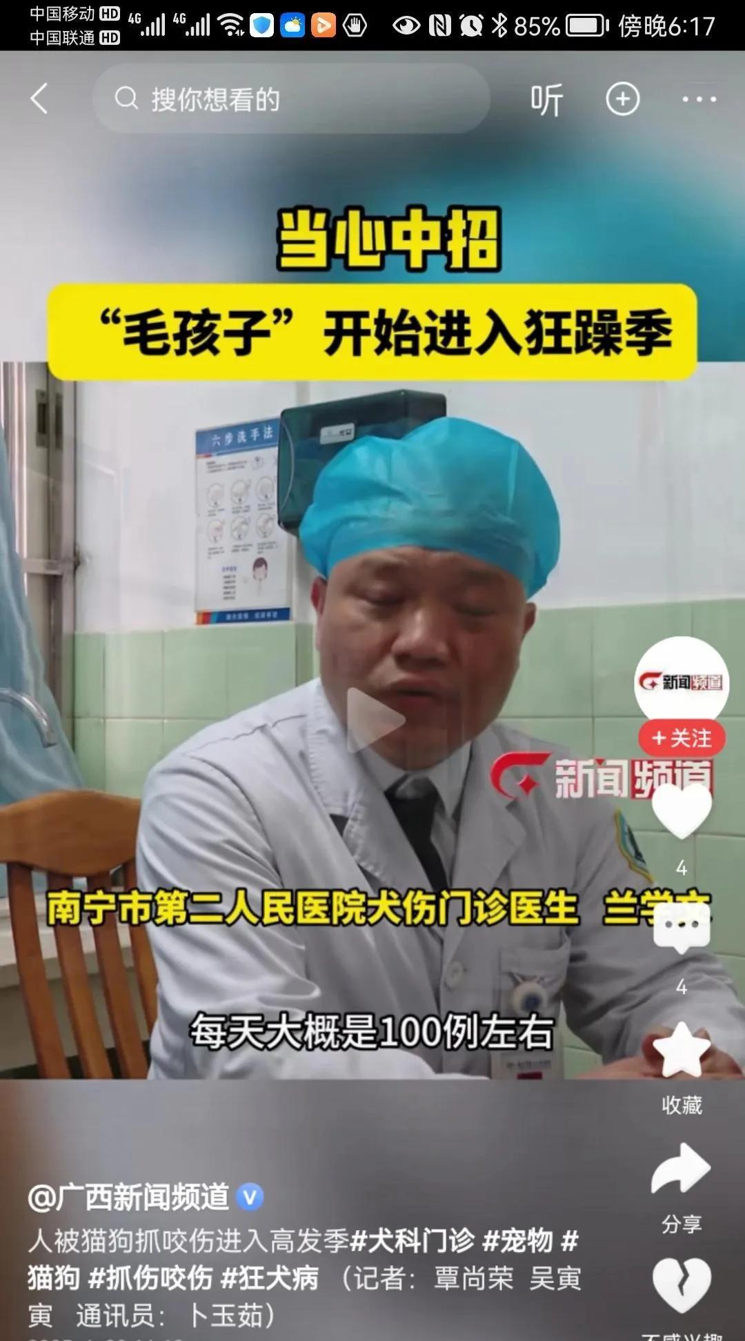 “毛孩子”进入狂躁季，南宁二院犬伤门诊一天接诊约100例。
消息来自广西新闻报道