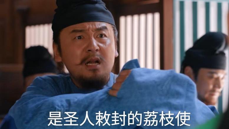 《长安的荔枝》其实李善德被同僚坑，不是因为他不合群，因为利益