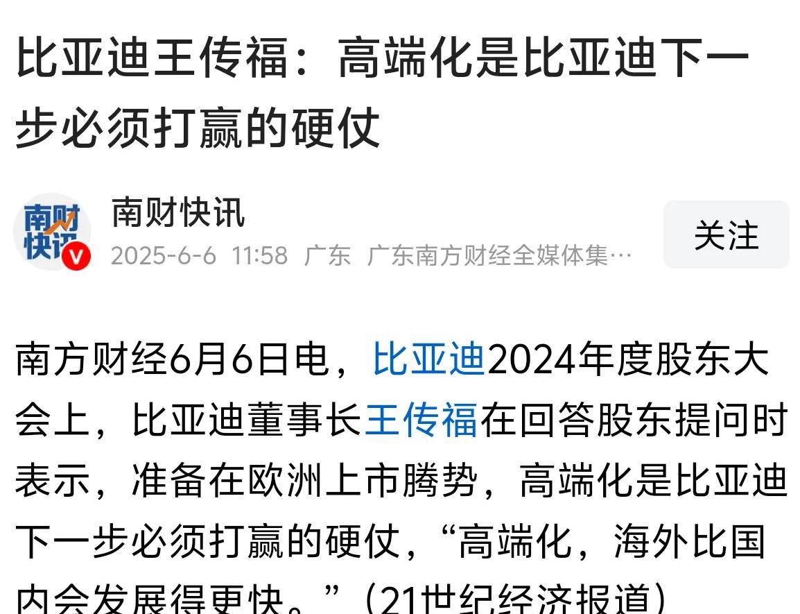 为什么船夫哥说比亚迪高端化是一场硬仗？
从微博博主整理的6月份第一周数据来看
在