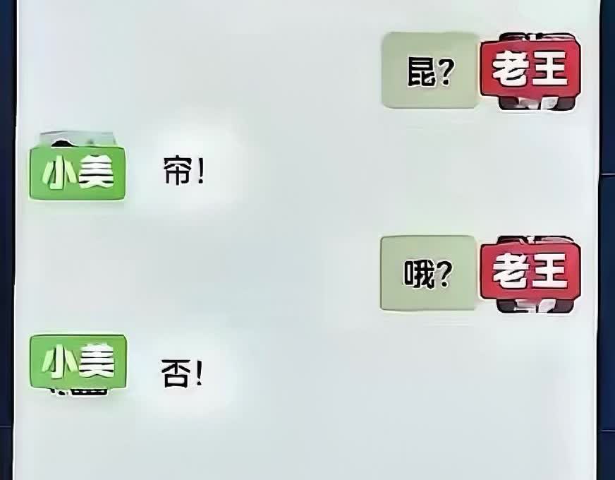 握草！能看懂的都有当老王的潜力[笑哭][笑哭][笑哭]