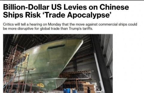 彭博社：特朗普对中国船舶征天价费用，一旦实施美国贸易或陷末日
2025 年，国际