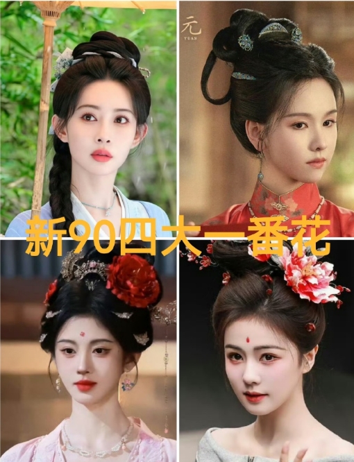 陈都灵升咖