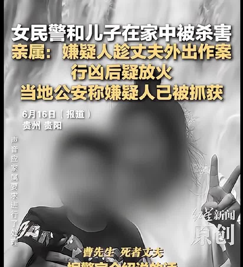 男子的民警老婆和9岁儿子在家中遇害，他有见过嫌疑犯，嫌疑犯曾追求过他老婆的妈妈，