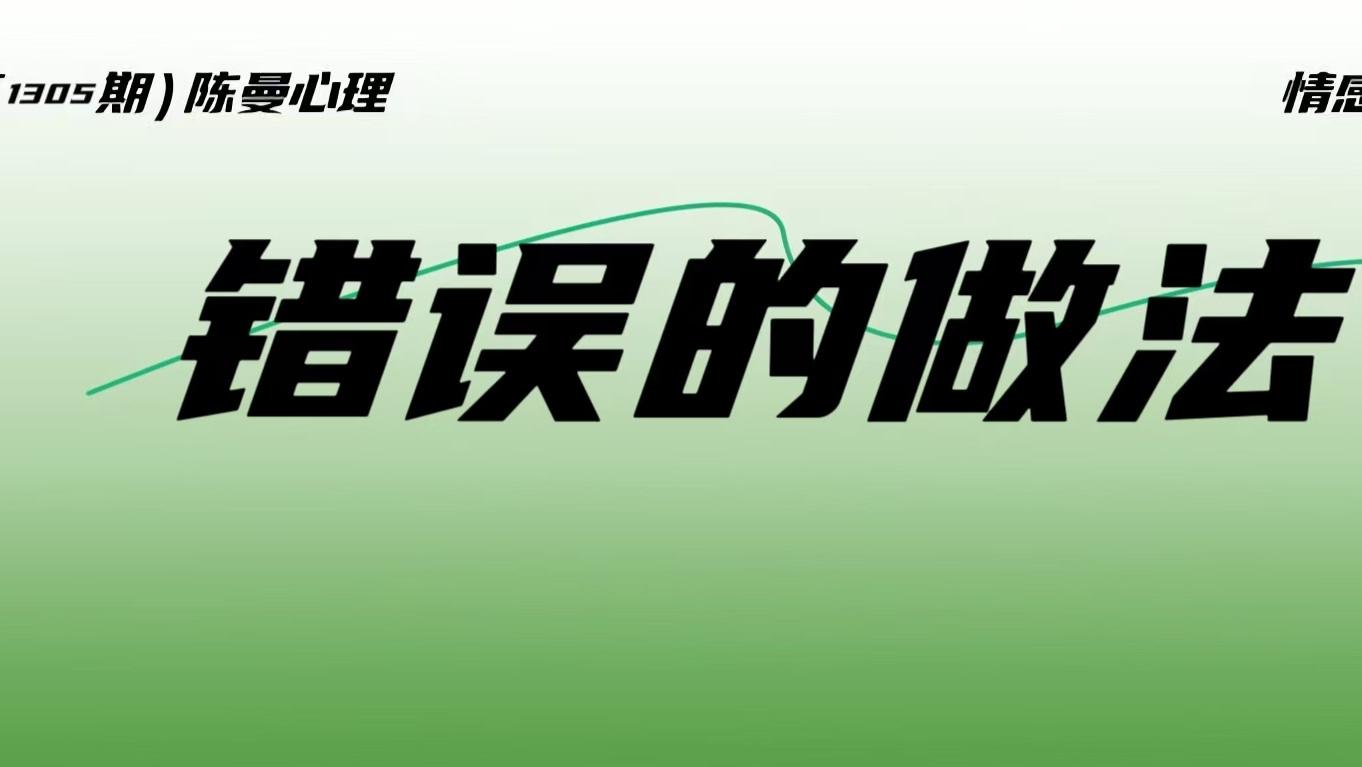 遭遇背叛后，4个越做越痛苦的行为，你占了几条？