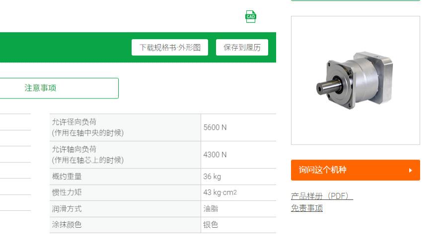 新宝VRB - 180C 减速机，日本新宝减速机代理商