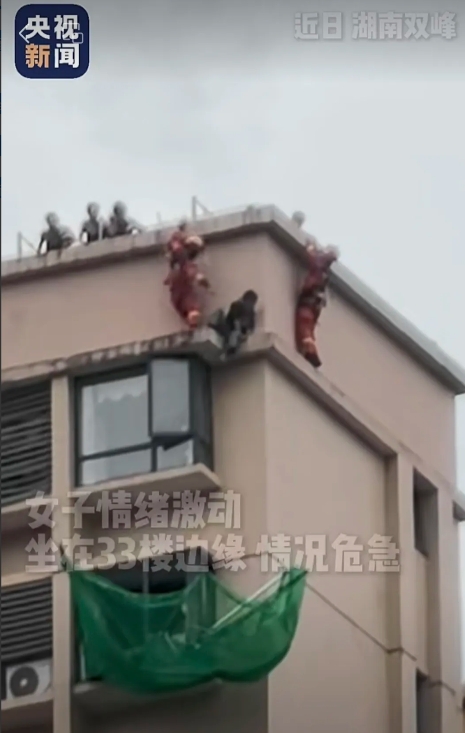 想死你不要害别人！”湖南双峰，女子坐在33楼边缘打算轻生！女儿绝望的哭喊！消防员