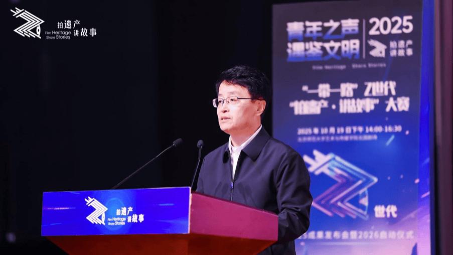 2025“一带一路”Z世代“拍遗产·讲故事”文明互鉴活动成果发布暨2026年启动仪式在京举行