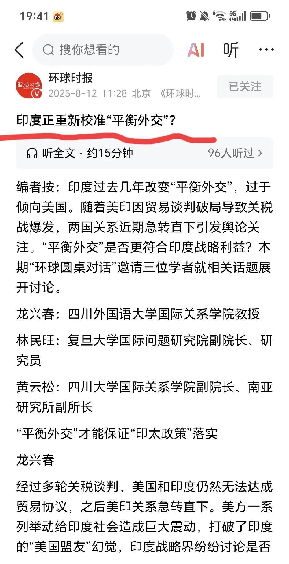 相信印度早晚有一天，将回归其独立自主的外交政策。
印度这十几年来，表面上顺风顺水