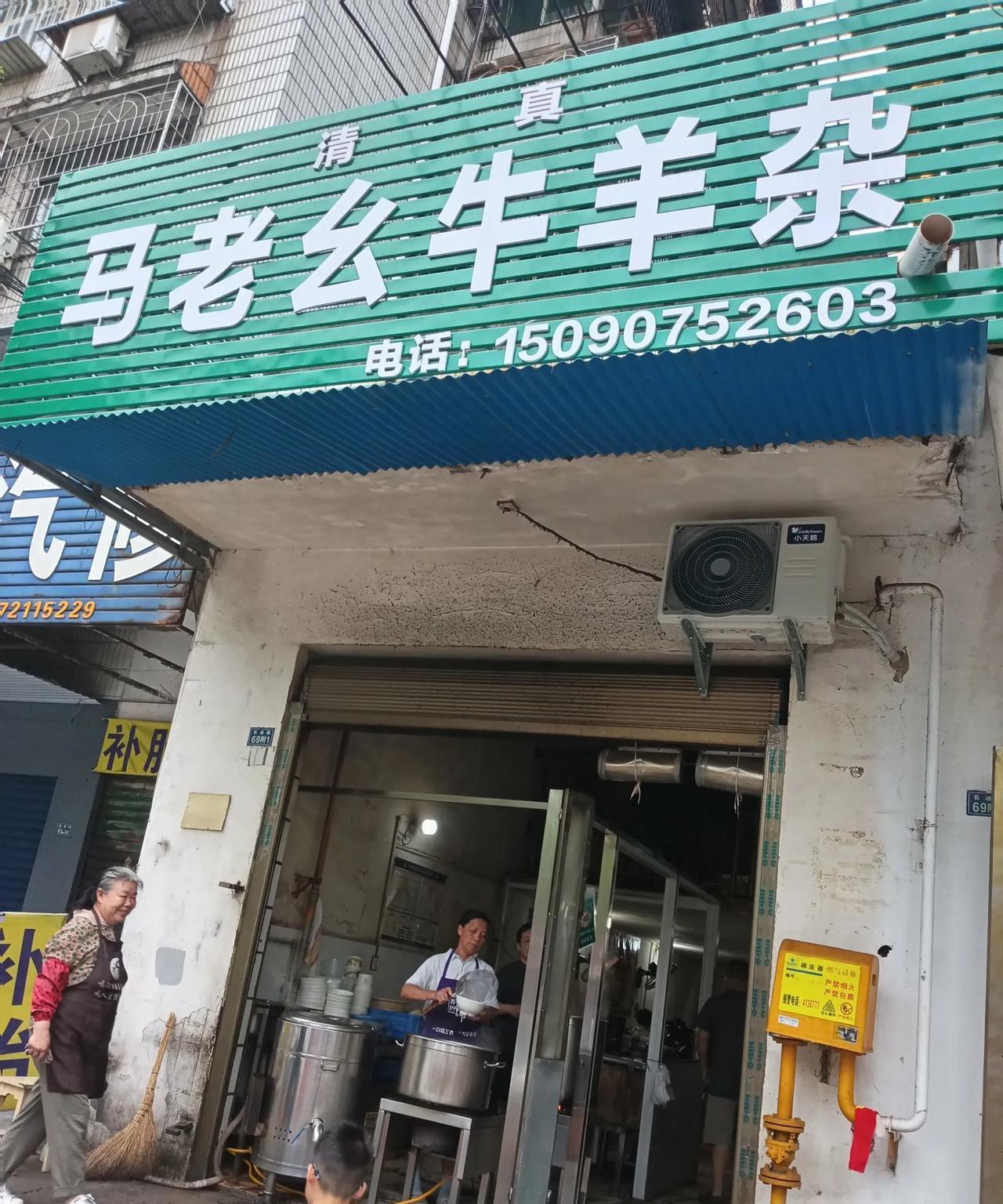 这家名号为“马老幺牛羊杂”的早餐店(位于湖北省荆州市沙市区)在这里开了很多年了，