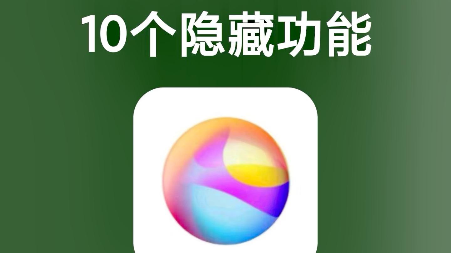 鸿蒙6小艺10大神技操作指南，一步解锁高效体验📱