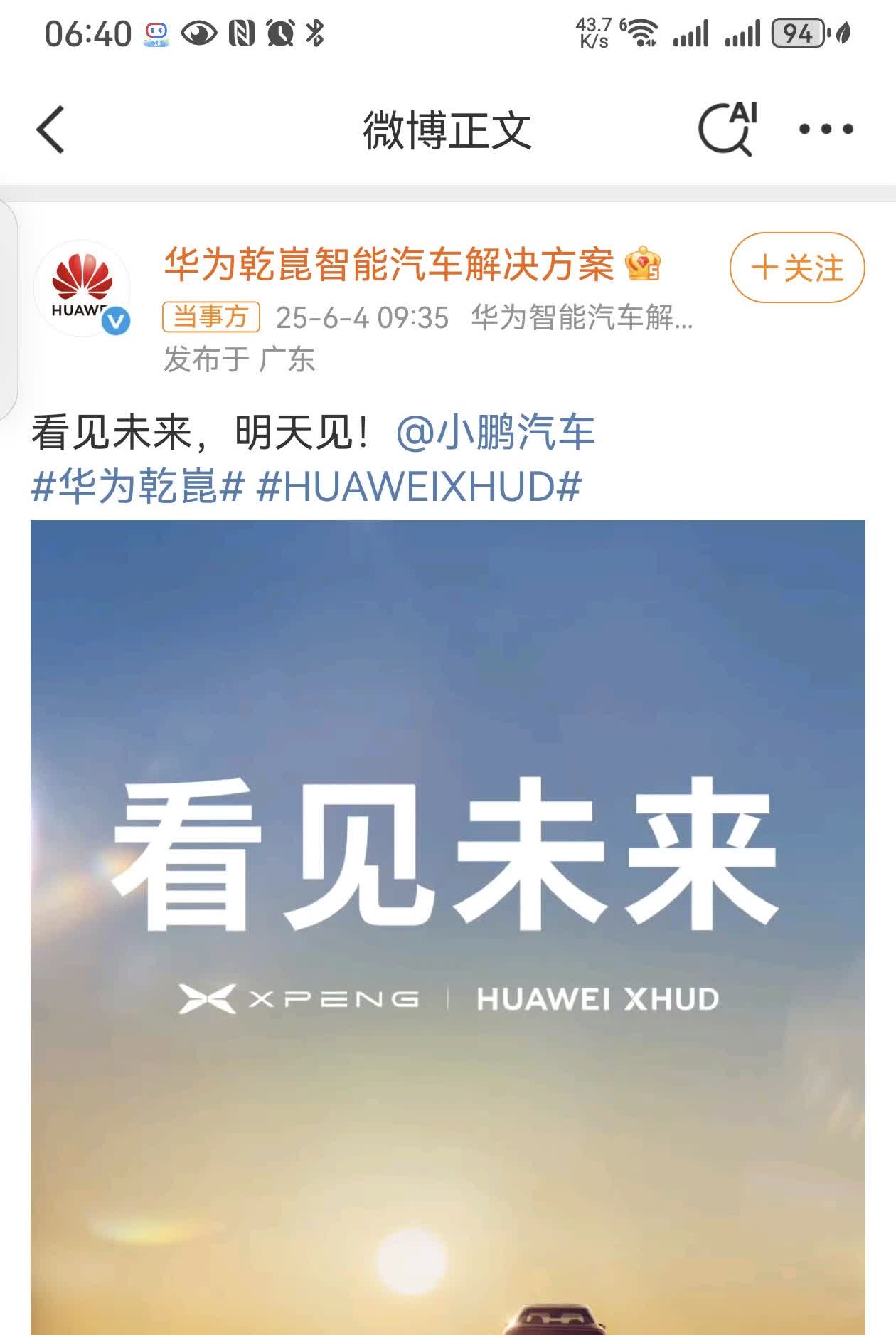 【智能驾驶华为可能会一统天下】

我相信未来华为的智能驾驶解决方案，很有可能