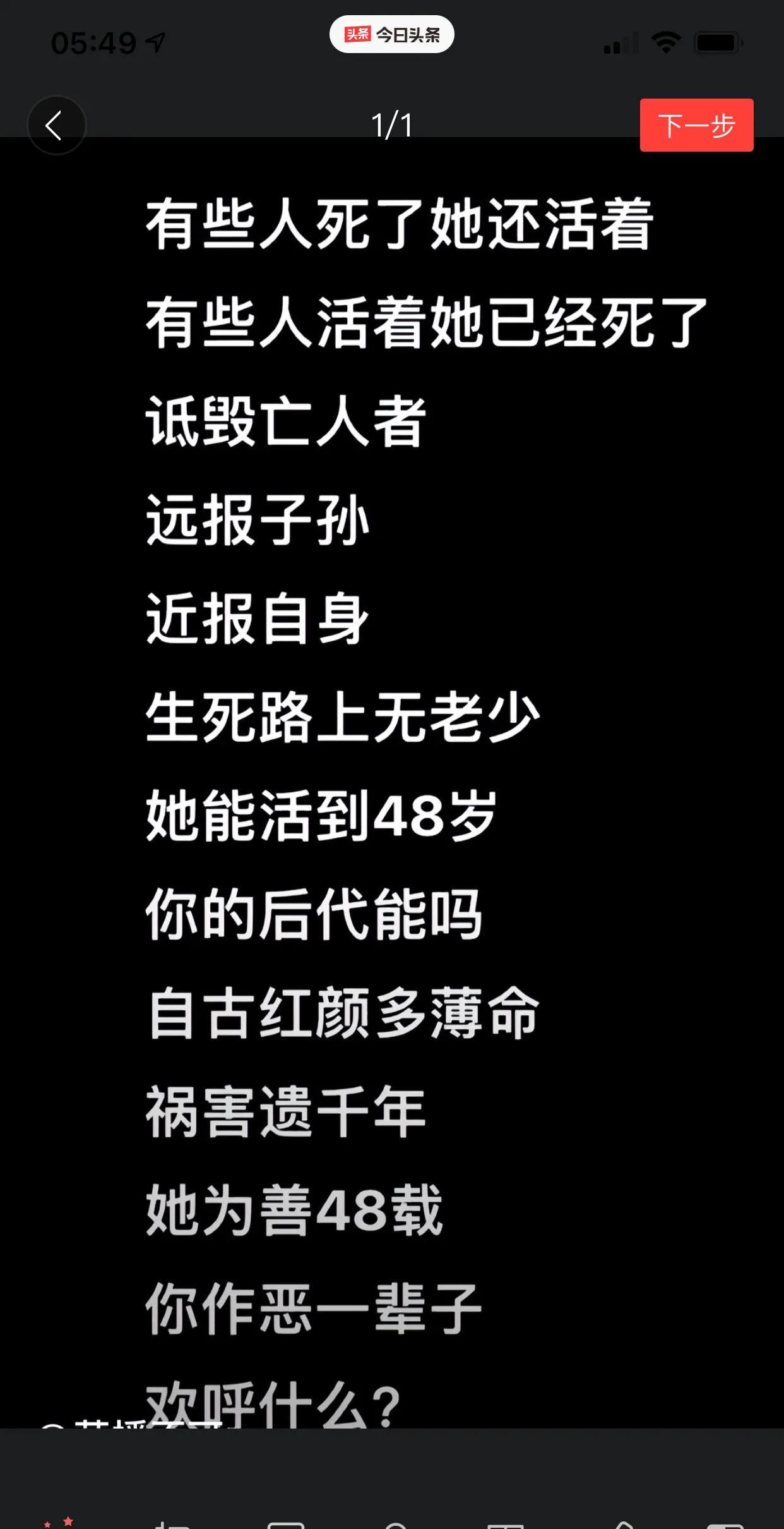 #你觉得大s现在幸福吗#幸福！至少比她生前最后几年被人间恶魔网暴来的幸福！在她去
