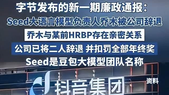 抖音、阿里、京东集体出手，一大批人腐败被抓