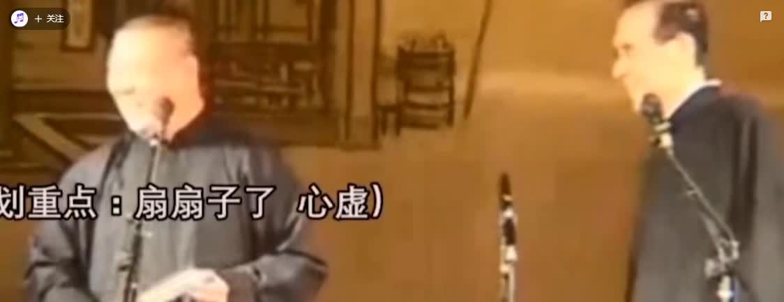 德云社“进攻型捧哏”名场面：
1，张文顺，老爷子在老郭唱《大实话》的时候一句一
