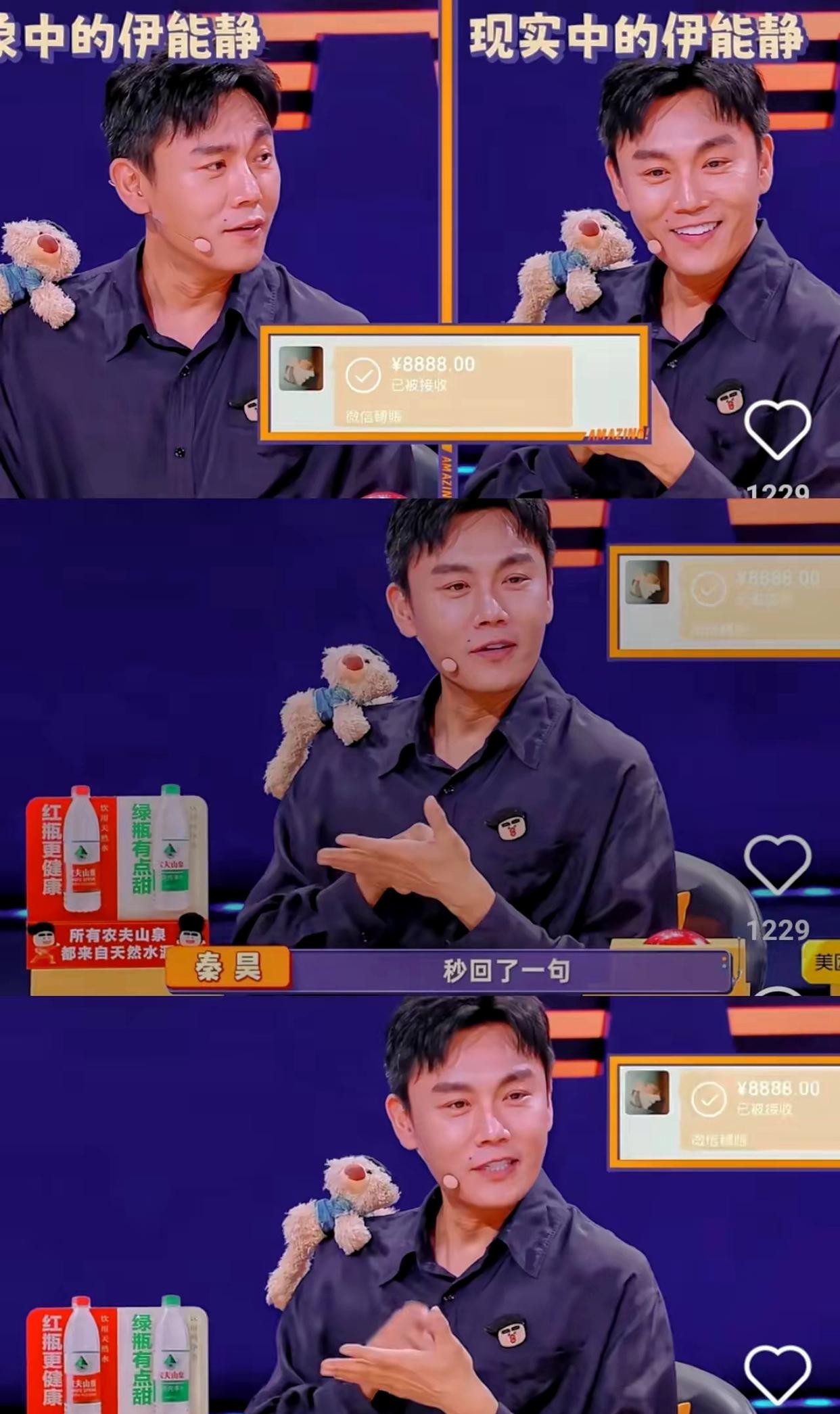 秦昊这波520操作真是绝了，给伊能静转8888块，对方秒收款还回了句